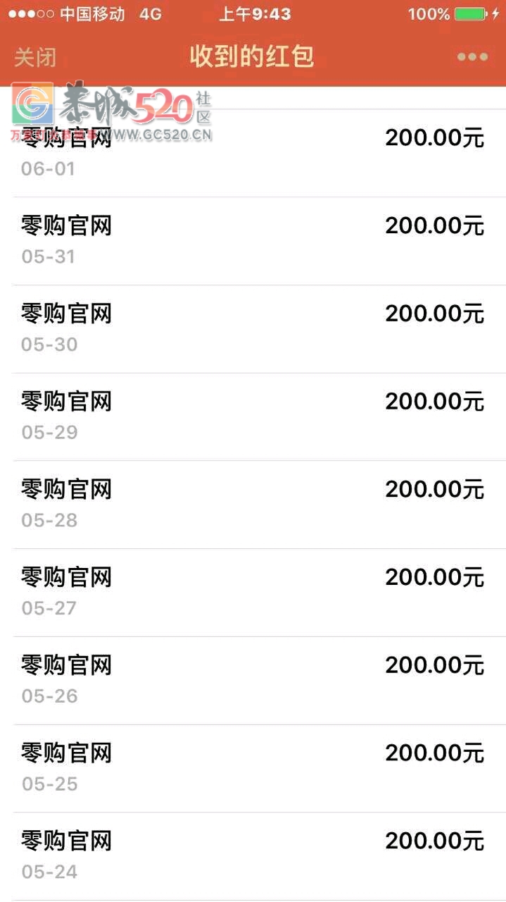 《零购网》购物实在实惠！免费推广赚大钱812 / 作者:462564383 / 帖子ID:233464