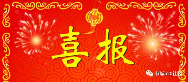喜报!恭城民族中学再创历史辉煌，获6A成绩34人,名列桂林市十二县所有学校之首！536 / 作者:社区小编 / 帖子ID:233473