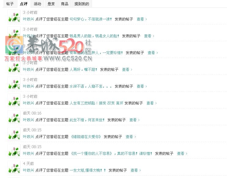 -有病的人-- 快去看病去！416 / 作者:罗少爷 / 帖子ID:233510
