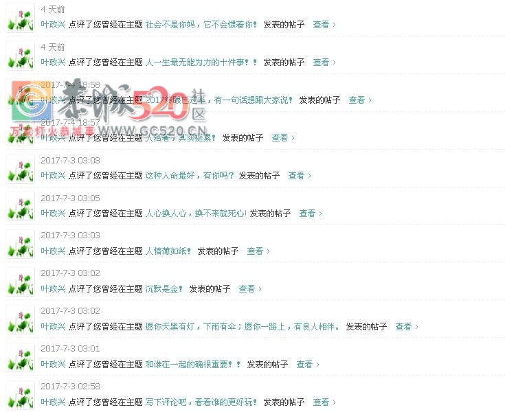 -有病的人-- 快去看病去！305 / 作者:罗少爷 / 帖子ID:233510