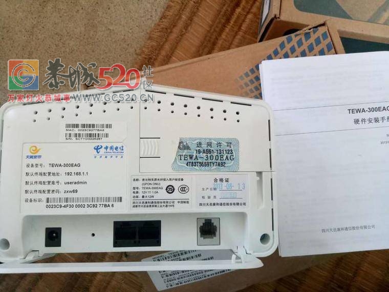 出售两个电信光猫359 / 作者:分类小编 / 帖子ID:233550