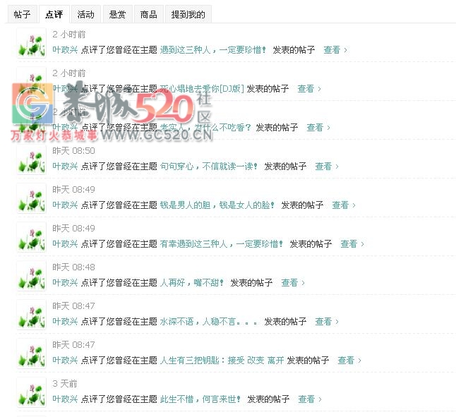 -有病的人-- 快去看病去！323 / 作者:罗少爷 / 帖子ID:233510