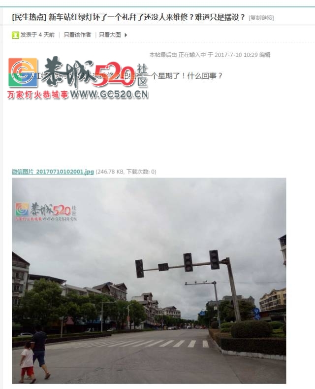 【恭城身边事】新车站红绿灯坏了迟迟无人修；嘉会麒麟山至龙虎路段、虎尾至高州砖...482 / 作者:社区小编 / 帖子ID:233637