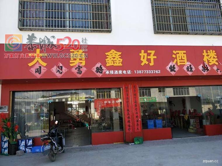 加会大勇鑫好酒楼实惠菜品等你来840 / 作者:分类小编 / 帖子ID:233661