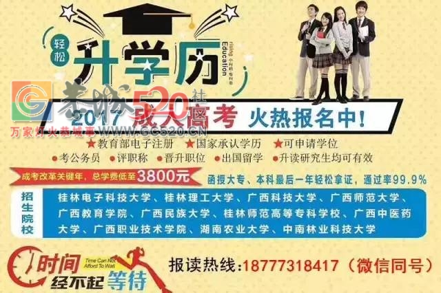 2017成人高考（函授）报名倒计时！函授大学毕业证能否考公务员？进来告诉你答案！674 / 作者:社区小编 / 帖子ID:233690
