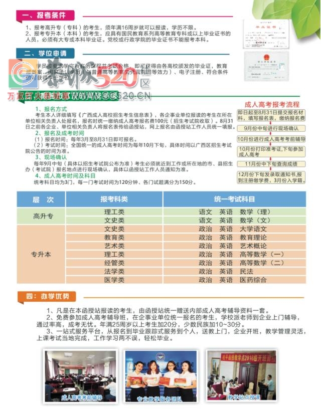 2017成人高考（函授）报名倒计时！函授大学毕业证能否考公务员？进来告诉你答案！798 / 作者:社区小编 / 帖子ID:233690