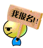 征集令|恭城最可爱baby表情秀，一个表情萌翻整个恭城！55 / 作者:碧澄匀 / 帖子ID:233722