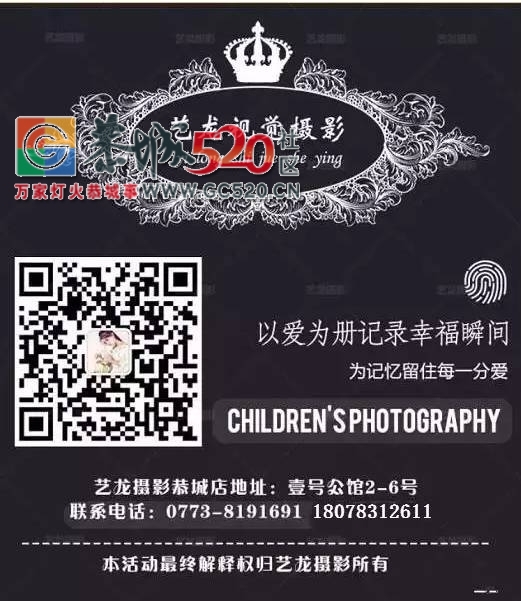 征集令|恭城最可爱baby表情秀，一个表情萌翻整个恭城！112 / 作者:碧澄匀 / 帖子ID:233722