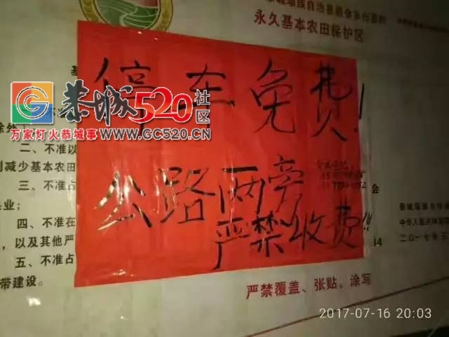 一夜刷爆朋友圈，加会九板婆王节停车乱收费事件后续！452 / 作者:社区小编 / 帖子ID:233807