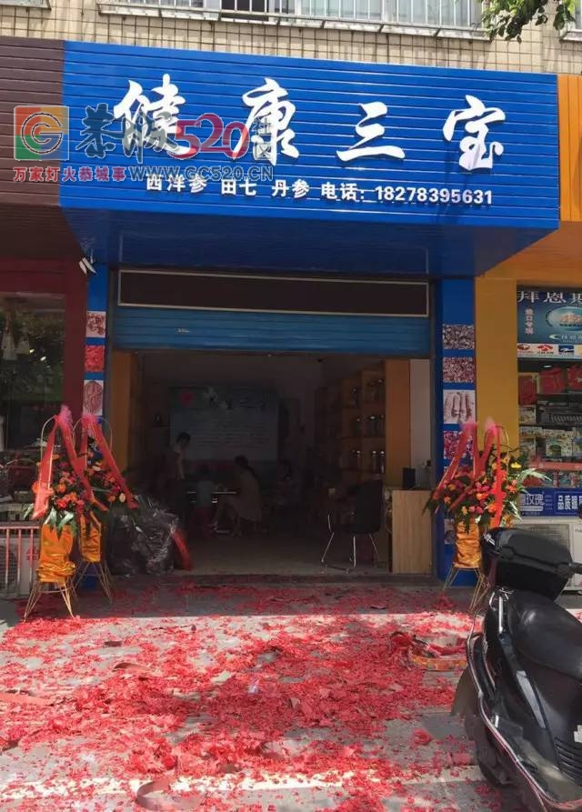 恭城新开了家神秘的店铺，据说去过的都年轻了好几岁！454 / 作者:恭城520广告 / 帖子ID:233859