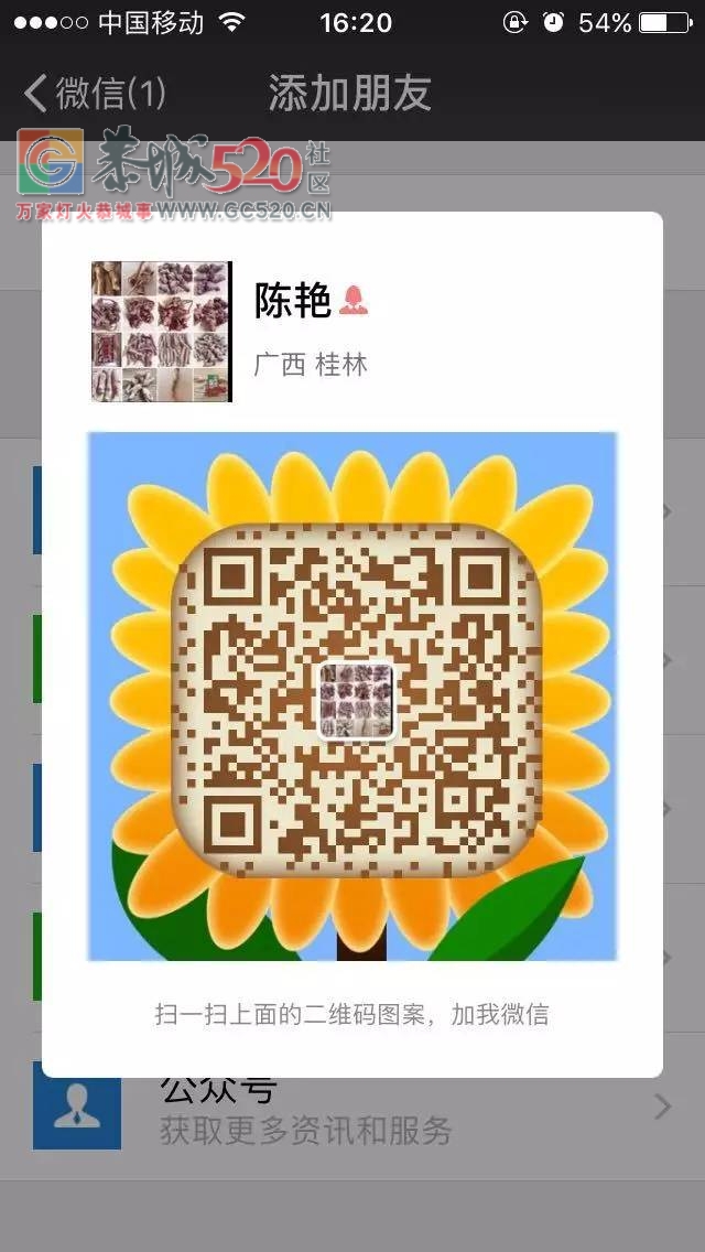 恭城新开了家神秘的店铺，据说去过的都年轻了好几岁！320 / 作者:恭城520广告 / 帖子ID:233859