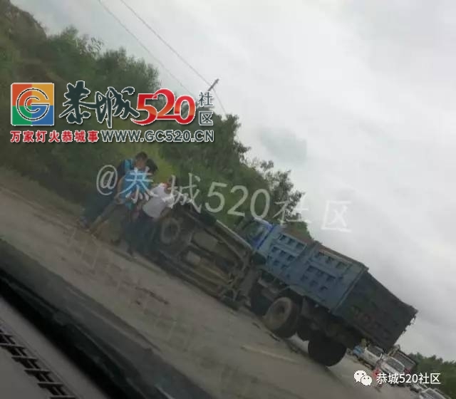 惊险！恭城高州砖厂附近一面包车撞上大车后翻车911 / 作者:社区小编 / 帖子ID:233885