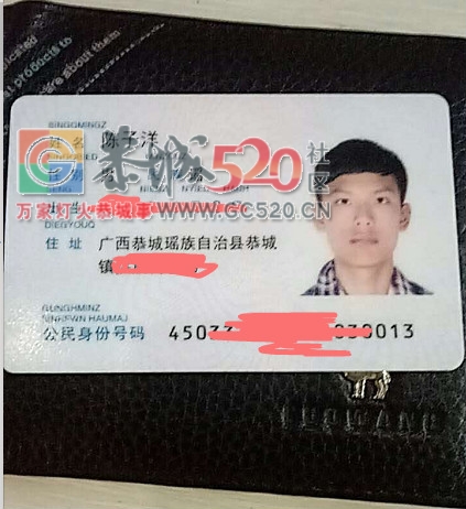 恭城拱辰街陈子洋速到富侨台球领取你的身份证227 / 作者:分类小编 / 帖子ID:233905