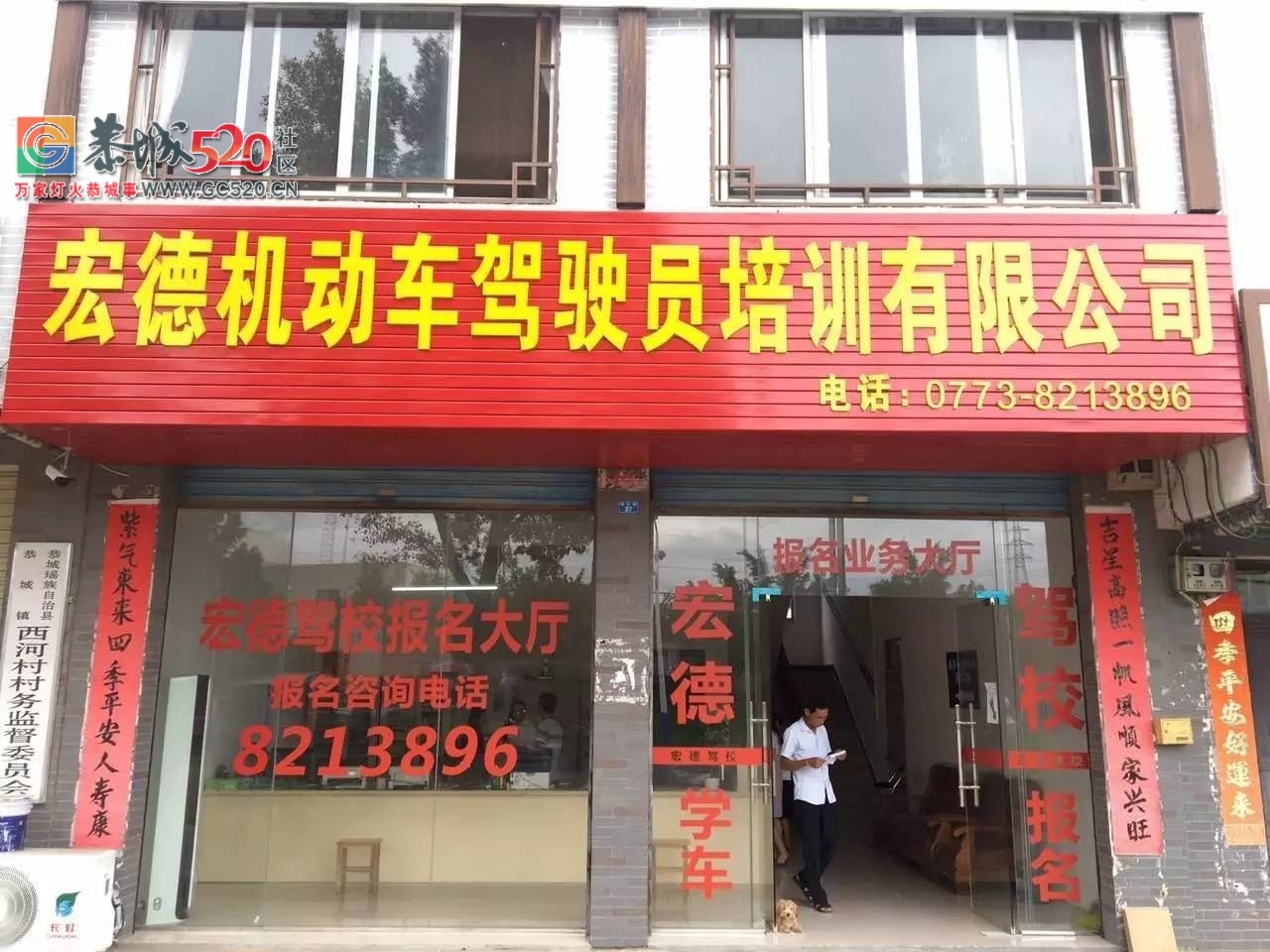 害怕科一科四？就来恭城新一代智能易学车快速培训中心！确保每位学员顺利过关！151 / 作者:等风十里 / 帖子ID:233927