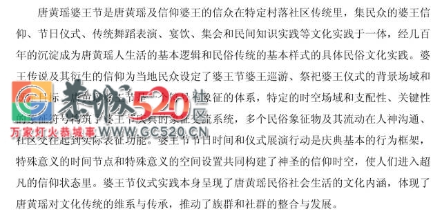 【内附视频】第十三届恭城九板会期瑶族婆王节全程实录，炮主贲绍凯说还炮会回归民...442 / 作者:社区小编 / 帖子ID:233940