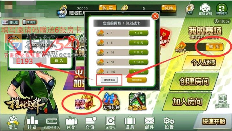 桂林老K字牌免费领6张房卡554 / 作者:娱乐恭城人 / 帖子ID:233997