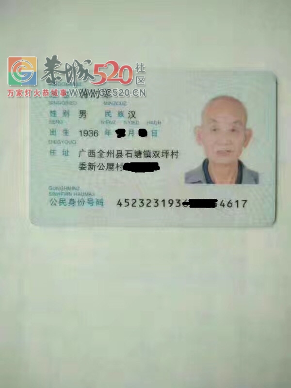 全州县老人7月22日在桂林八里街大城北菜市走失，大家帮忙留意下595 / 作者:分类小编 / 帖子ID:234000