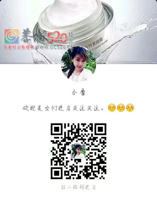 欢迎大家进店看看413 / 作者:刘建香 / 帖子ID:234005