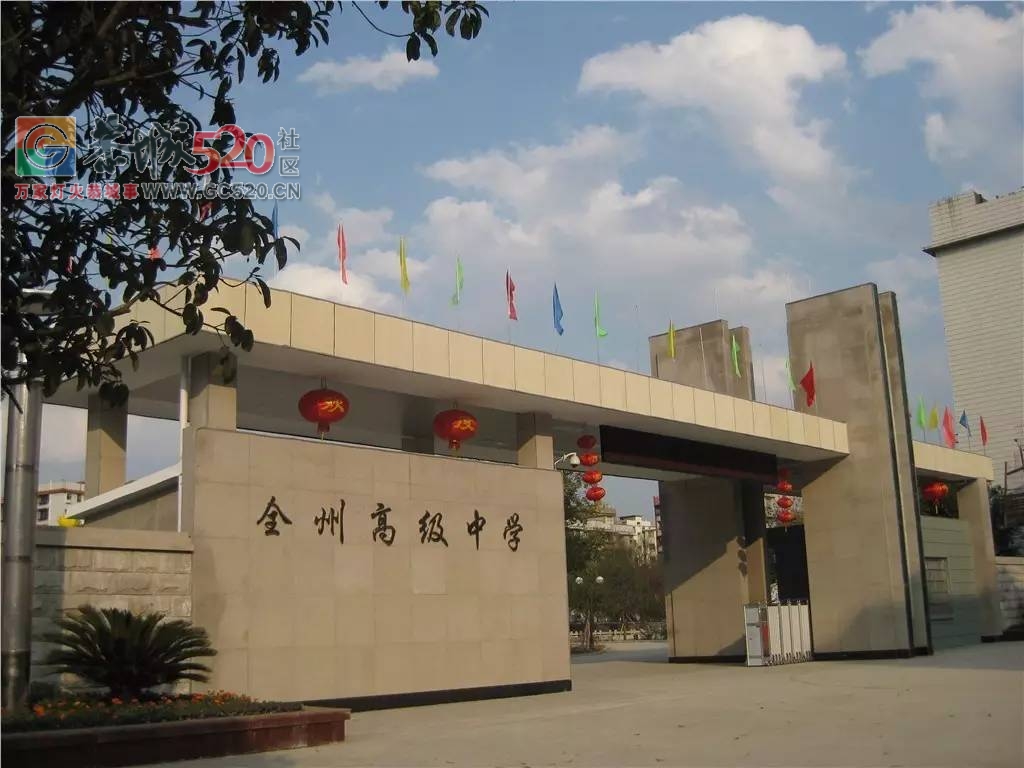 厉害了！桂林这几所中学又在全国出名了！恭城中学上榜！601 / 作者:社区小编 / 帖子ID:234015