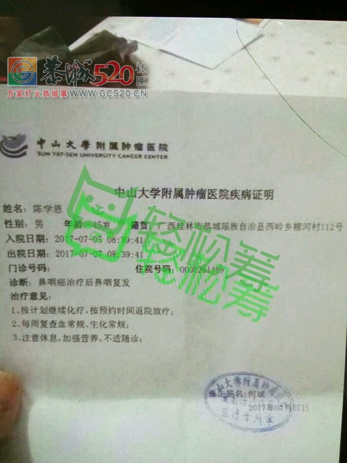 是我亲大哥，万能的朋友圈帮帮他吧！好人一生平安！[玫瑰]牵挂你的人
剩余25天
请各位爱心人士，救救我丈夫，家里的顶梁柱77 / 作者:cjx陈 / 帖子ID:234043