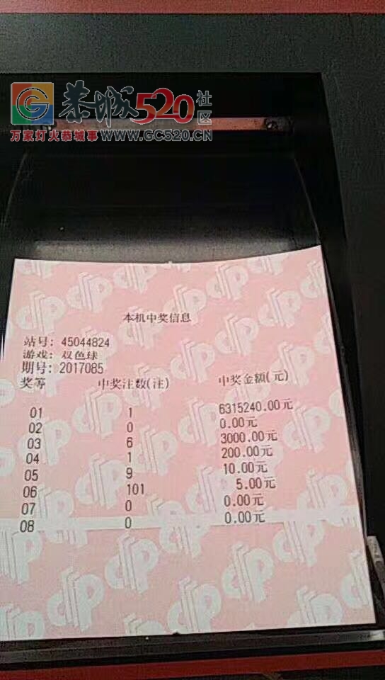 恭喜栗木镇一彩民喜中双色球一等奖187 / 作者:茶江余晖 / 帖子ID:234052