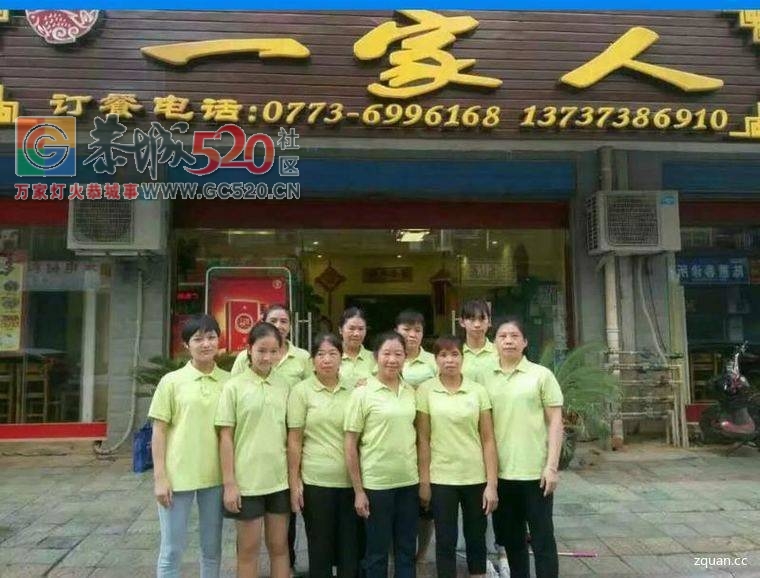 一家人鱼店招前台1名153 / 作者:分类小编 / 帖子ID:234110