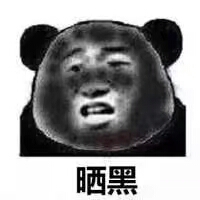 热死人不偿命啊186 / 作者:啤酒加烤串儿 / 帖子ID:234206