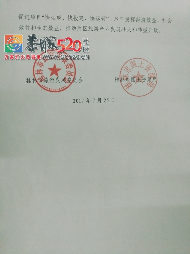 多彩瑶乡旅游新蓝图全线铺开——我县瑶族文化旅游特色小镇项目获上级批复389 / 作者:社区小编 / 帖子ID:234253