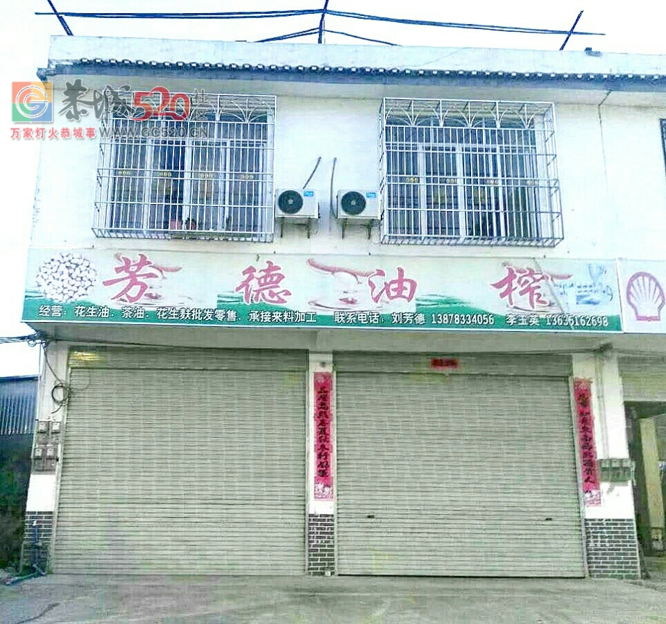 莲花连同公路黄金地段房子整栋出售796 / 作者:分类小编 / 帖子ID:234329