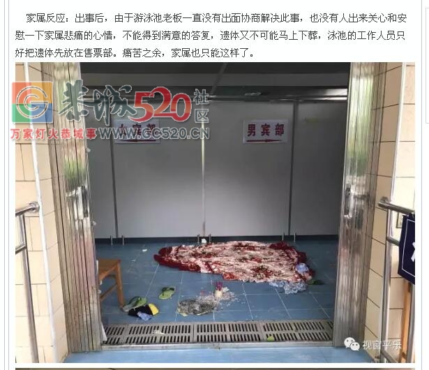悲剧！平乐高考状元（同济高材生）溺死恭城某游泳池。369 / 作者:罗少爷 / 帖子ID:234405