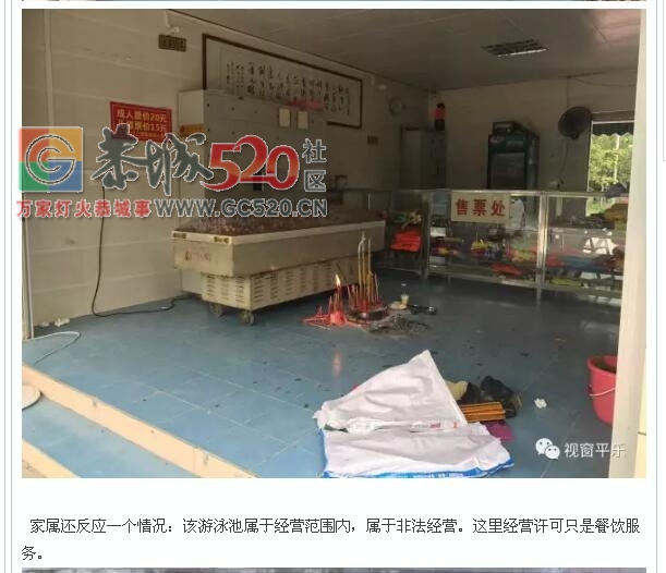 悲剧！平乐高考状元（同济高材生）溺死恭城某游泳池。499 / 作者:罗少爷 / 帖子ID:234405