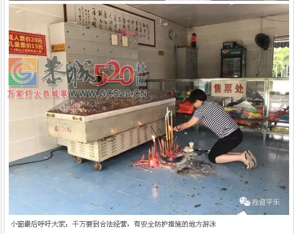 悲剧！平乐高考状元（同济高材生）溺死恭城某游泳池。322 / 作者:罗少爷 / 帖子ID:234405