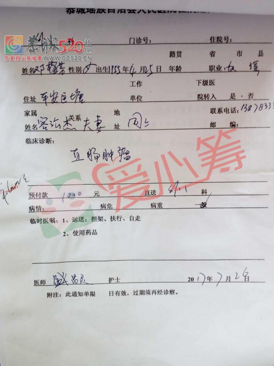 【求助】各位社会爱心人士，伸出援手救救我！359 / 作者:社区小编 / 帖子ID:234419