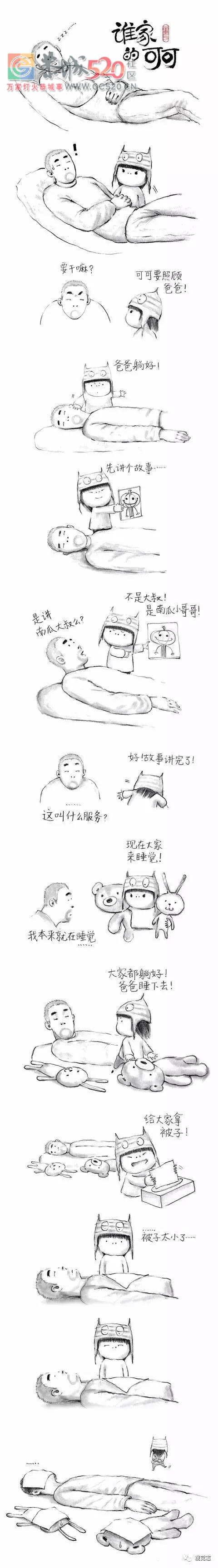 他爱你309 / 作者:等风十里 / 帖子ID:234462
