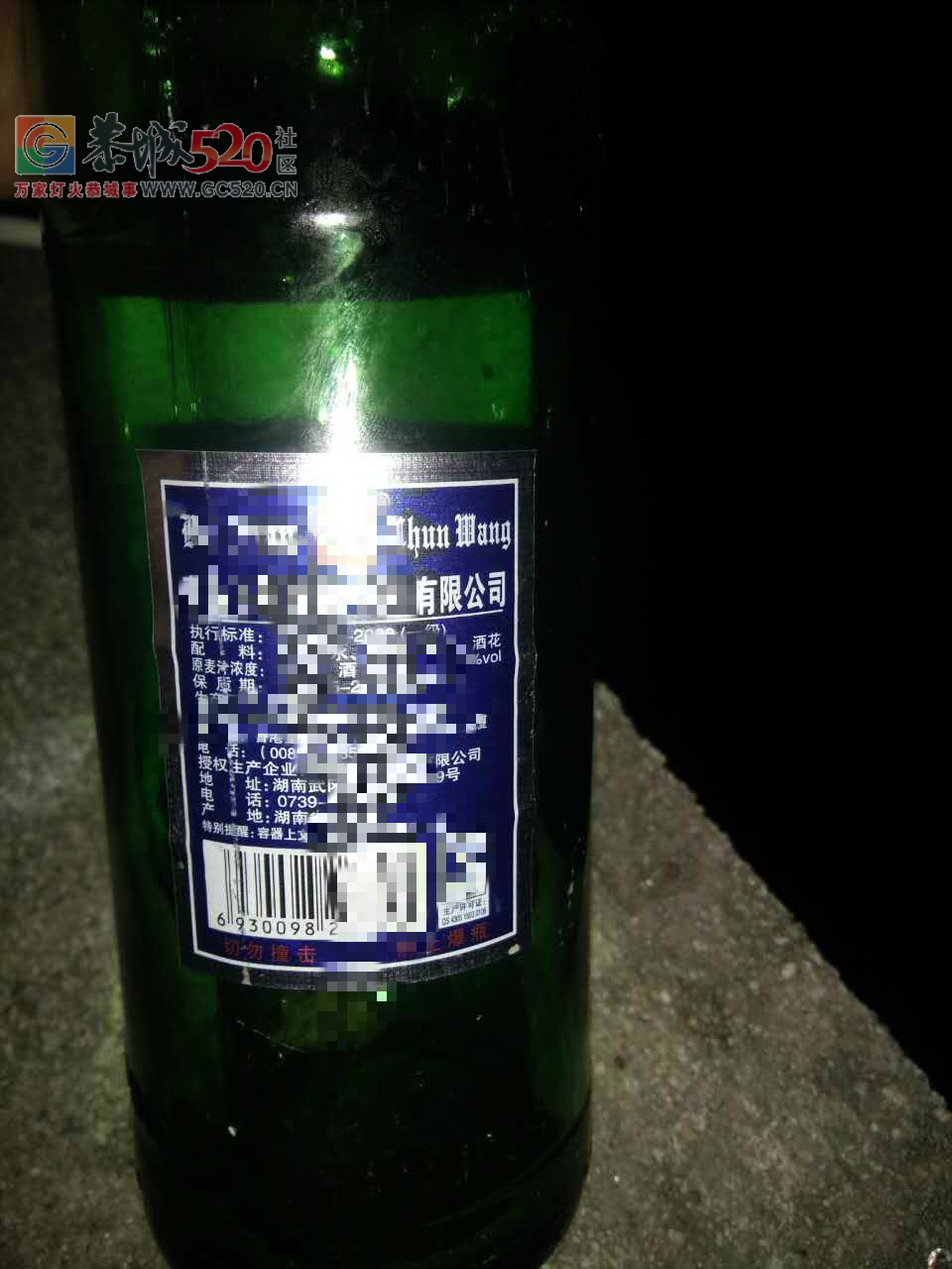【爆料】恶心！啤酒里喝出块骨头！484 / 作者:讲不出神 / 帖子ID:234492