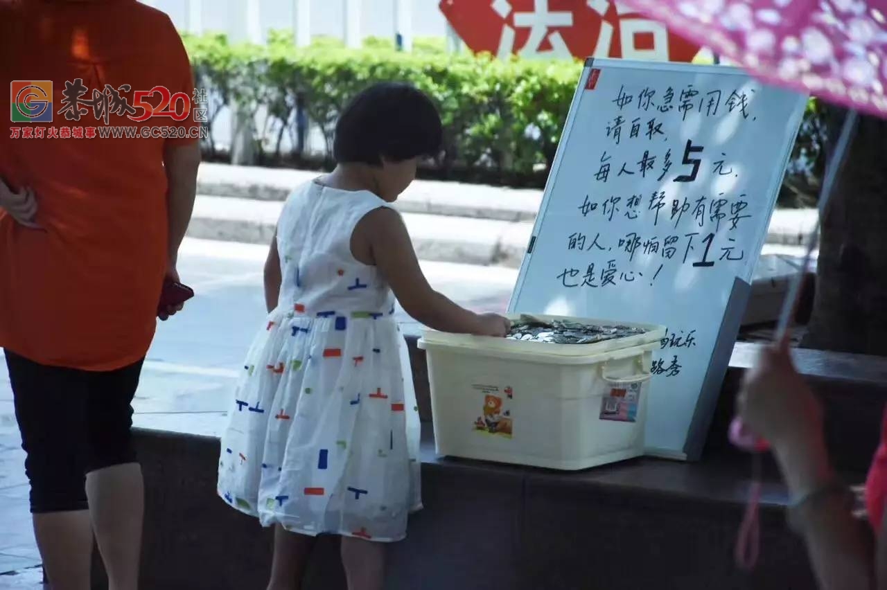 假如恭城街出现爱心领钱箱，你会怎么做？910 / 作者:豌豆公主 / 帖子ID:234510