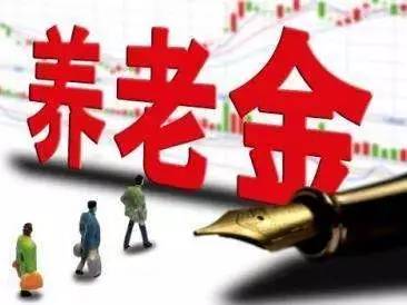 又双叒叕……!——恭城企业职工养老金第十三连涨发放到位！364 / 作者:深秋的落叶 / 帖子ID:234565