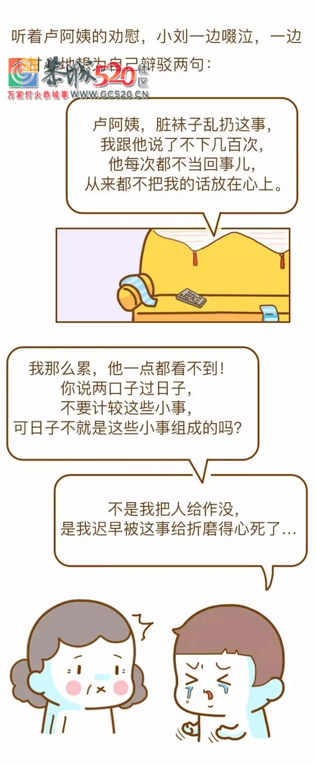 10年婚姻，却因1只袜子走到尽头：有些感情，经得起大风大浪，却败给了柴米油盐!439 / 作者:九命猫 / 帖子ID:234600