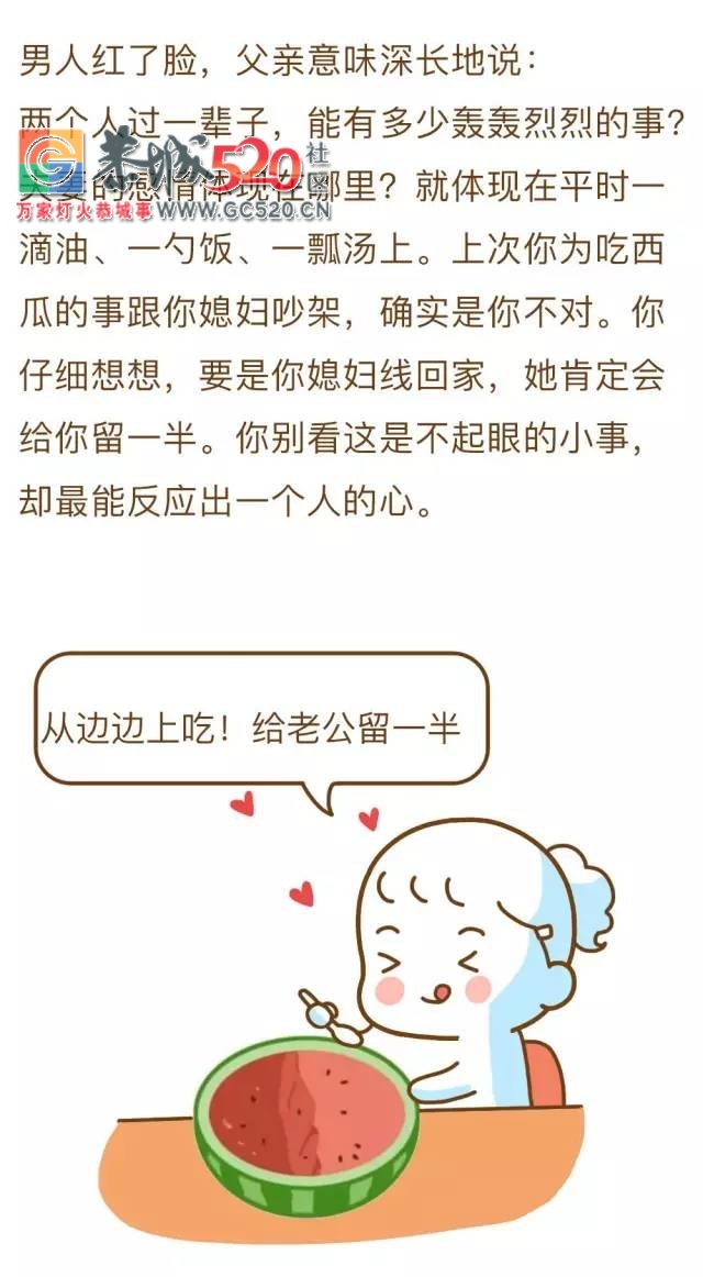 10年婚姻，却因1只袜子走到尽头：有些感情，经得起大风大浪，却败给了柴米油盐!430 / 作者:九命猫 / 帖子ID:234600