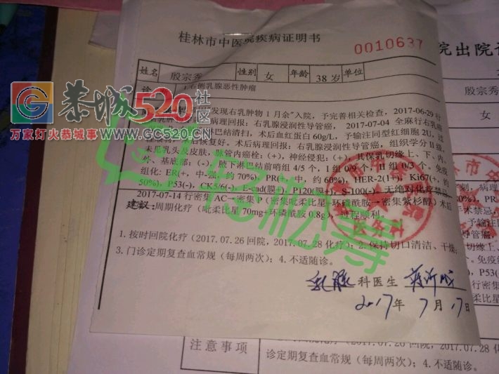 年轻妈妈身患癌症，没钱治疗，希望大家帮她742 / 作者:深秋的落叶 / 帖子ID:234745