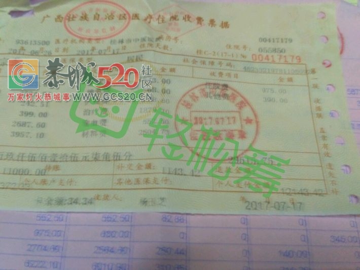 年轻妈妈身患癌症，没钱治疗，希望大家帮她468 / 作者:深秋的落叶 / 帖子ID:234745