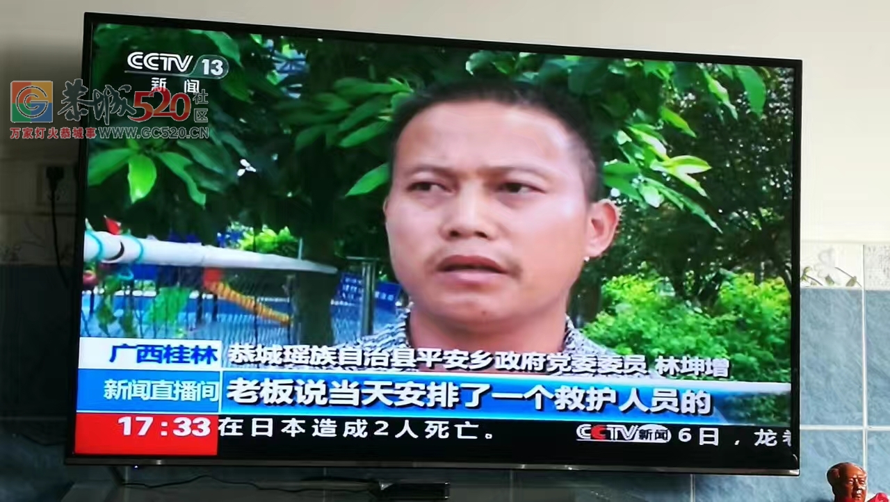 央 视 13 报 道 了！121 / 作者:罗少爷 / 帖子ID:234764