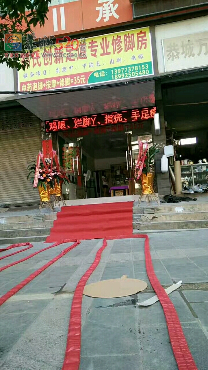 郑氏创新足道专业修脚房42 / 作者:13481326788 / 帖子ID:234852