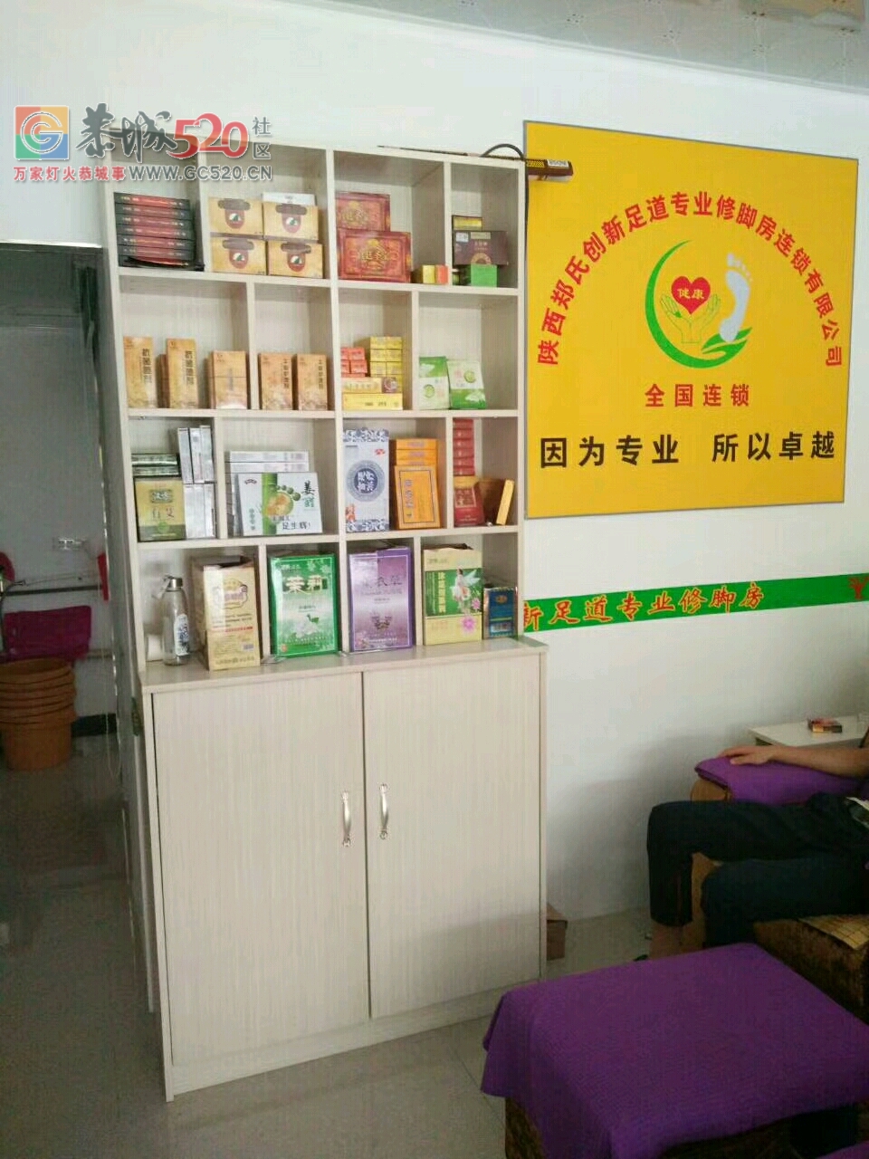 恭城茶西路四号，郑氏创新足道专业修脚房，开业了[玫瑰][玫瑰][玫瑰][玫瑰][玫瑰]欢迎各位朋友前来惠顾[拥抱][拥抱][拥抱][拥抱]开业期间所有服务一律八869 / 作者:13481326788 / 帖子ID:234907