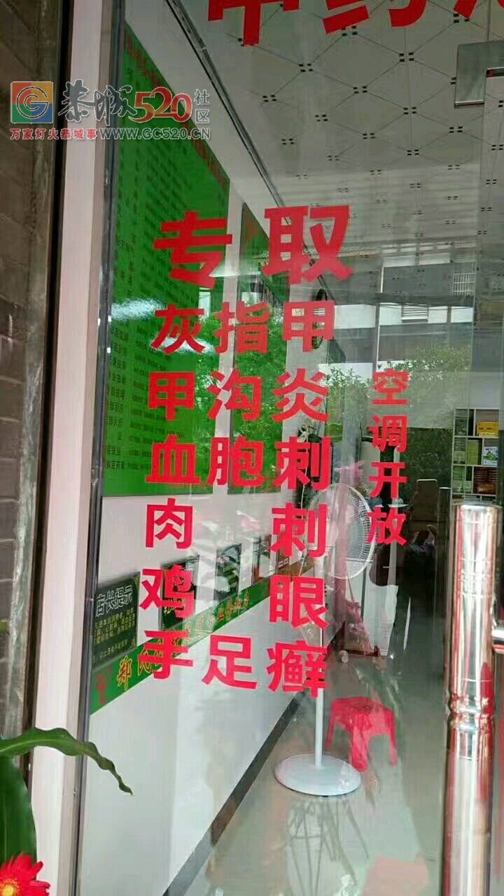 恭城茶西路四号，郑氏创新足道专业修脚房，开业了[玫瑰][玫瑰][玫瑰][玫瑰][玫瑰]欢迎各位朋友前来惠顾[拥抱][拥抱][拥抱][拥抱]开业期间所有服务一律八10 / 作者:13481326788 / 帖子ID:234907