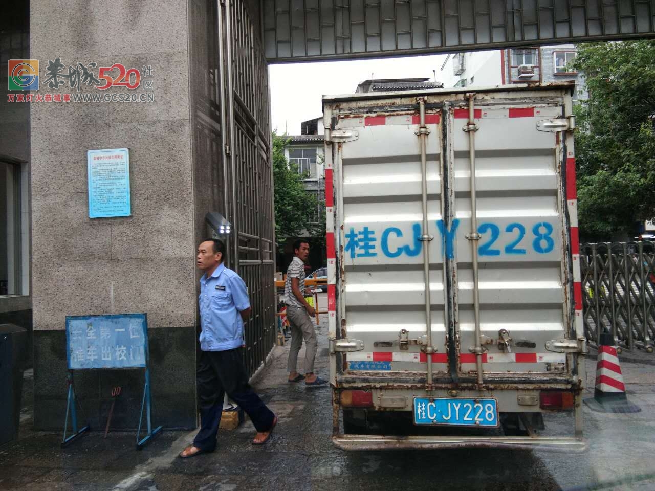 恭中一个堂堂的教育基地居然变成停车场！167 / 作者:雨打芭蕉残 / 帖子ID:234942