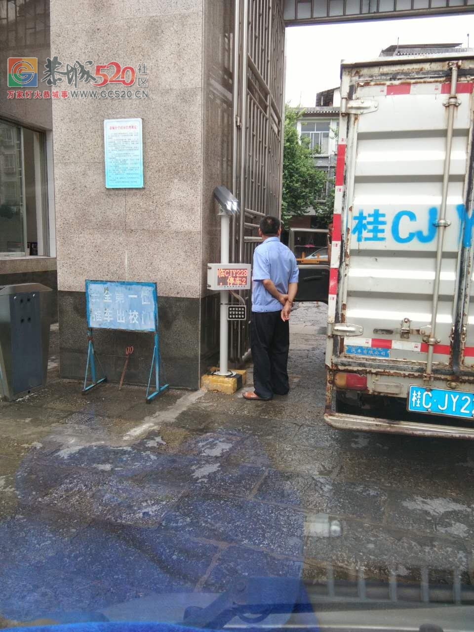 恭中一个堂堂的教育基地居然变成停车场！965 / 作者:雨打芭蕉残 / 帖子ID:234942