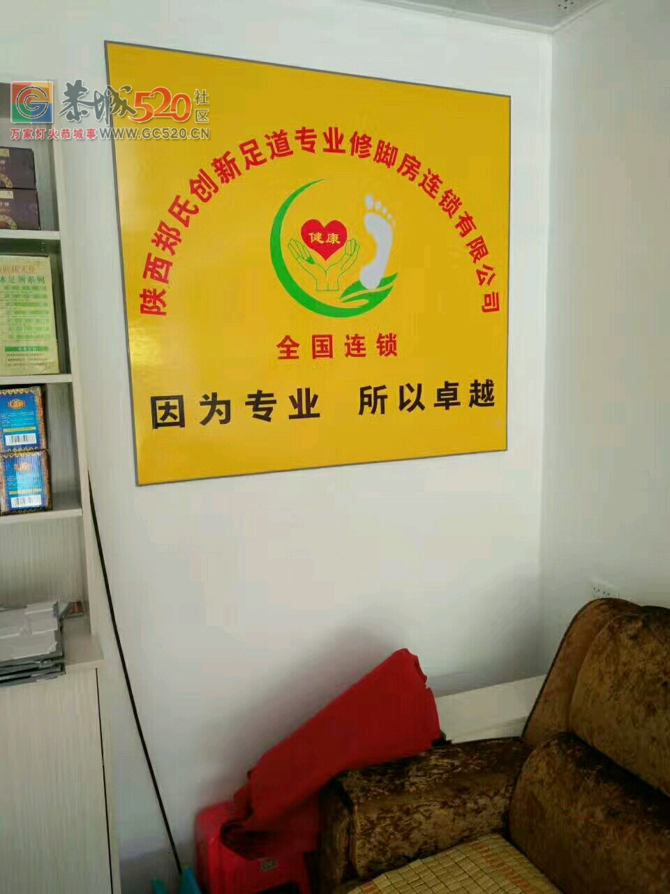 恭城茶西路四号，郑氏创新足道专业修脚房，开业了[玫瑰][玫瑰][玫瑰][玫瑰][玫瑰]欢迎各位朋友前来惠顾[拥抱][拥抱][拥抱][拥抱]开业期间所有服务一律八270 / 作者:13481326788 / 帖子ID:234961