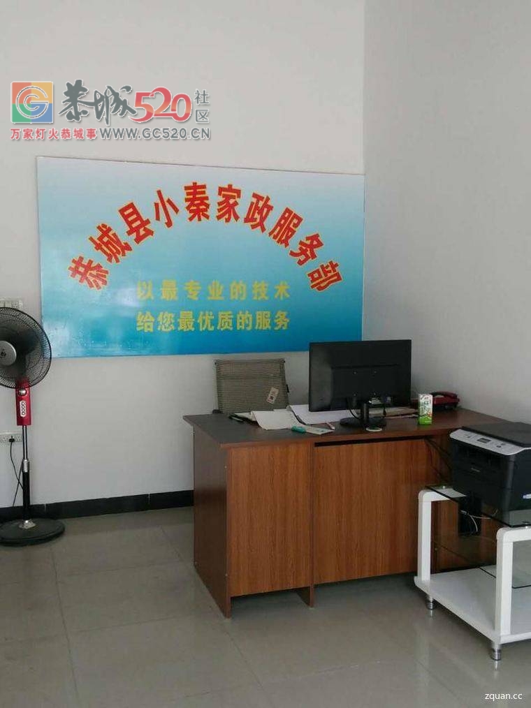 恭城县小秦家政服务部招办公室文员一名7 / 作者:分类小编 / 帖子ID:235038