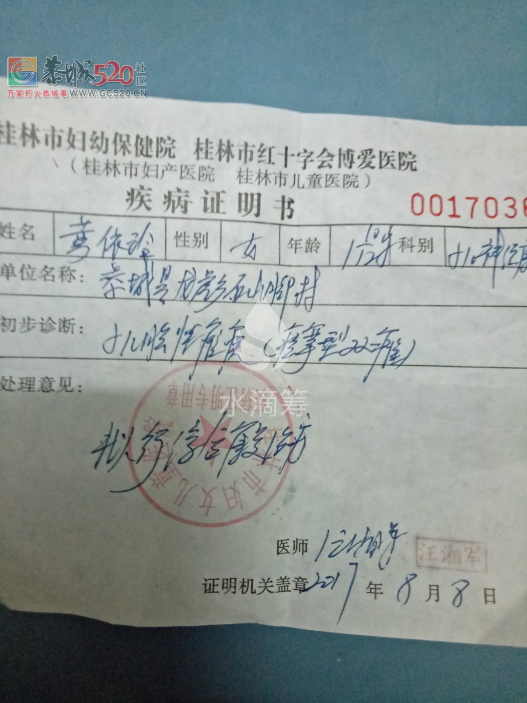 【网友求助】我的女儿才1岁10个月，不想让脑瘫跟他一辈子88 / 作者:社区小编 / 帖子ID:235050